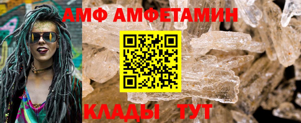 АМФЕТАМИН 97% Невинномысск