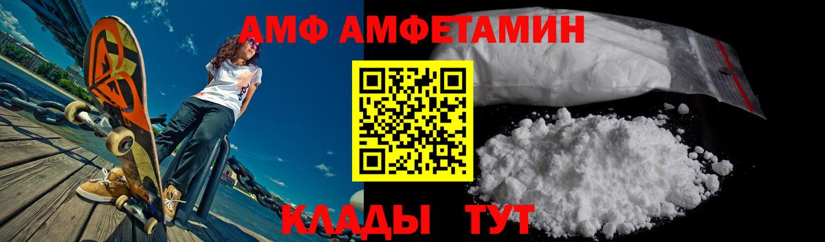 АМФЕТАМИН  Вход с VPN    зеркало  Amphetamine 97%  Амфетамин  Невинномысск 