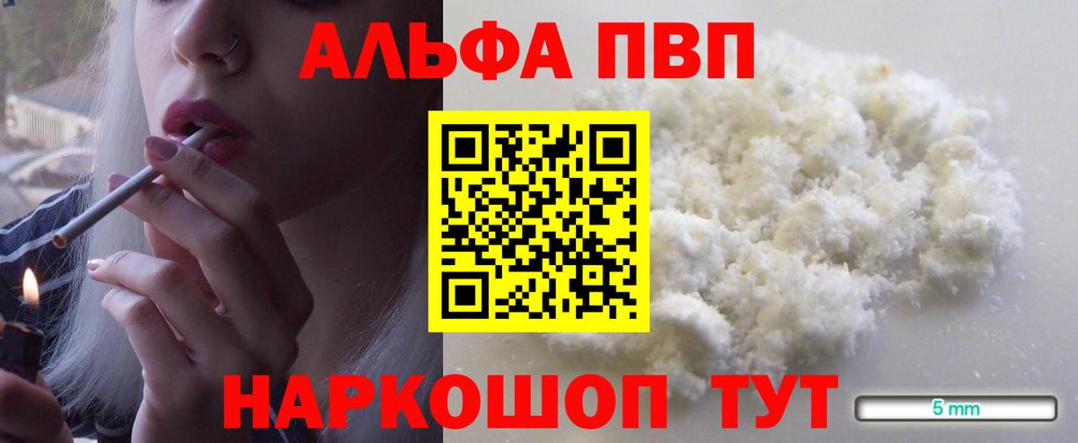 A PVP СК КРИС  цена наркотик  Невинномысск  Вход с VPN  А ПВП 