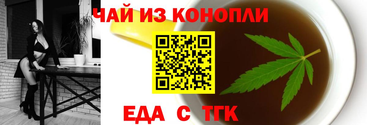 Cannafood марихуана  Вход с VPN  Невинномысск 