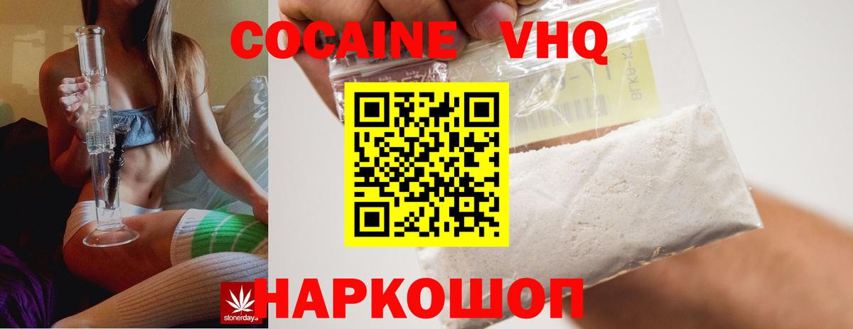 Кокаин Боливия  Вход с VPN  Невинномысск  COCAIN  Кокаин FishScale 