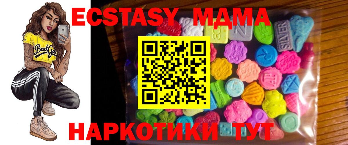 Ecstasy 280мг Невинномысск
