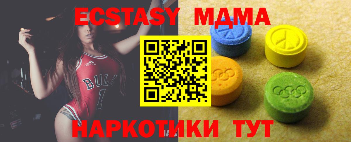 Экстази  darknet состав  ЭКСТАЗИ mix  Вход с VPN  Невинномысск  Ecstasy XTC  купить наркоту 