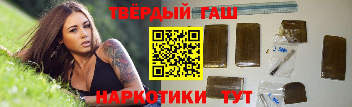 ГАШИШ Cannabis  наркота  Невинномысск  ГАШ Cannabis  Вход с VPN  ГАШИШ 