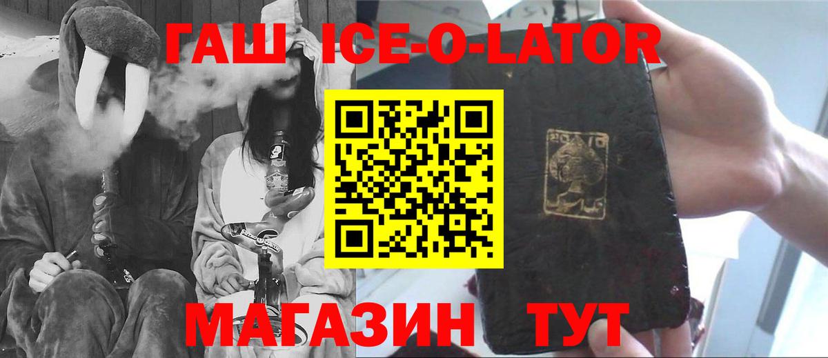 ГАШИШ гашик Невинномысск