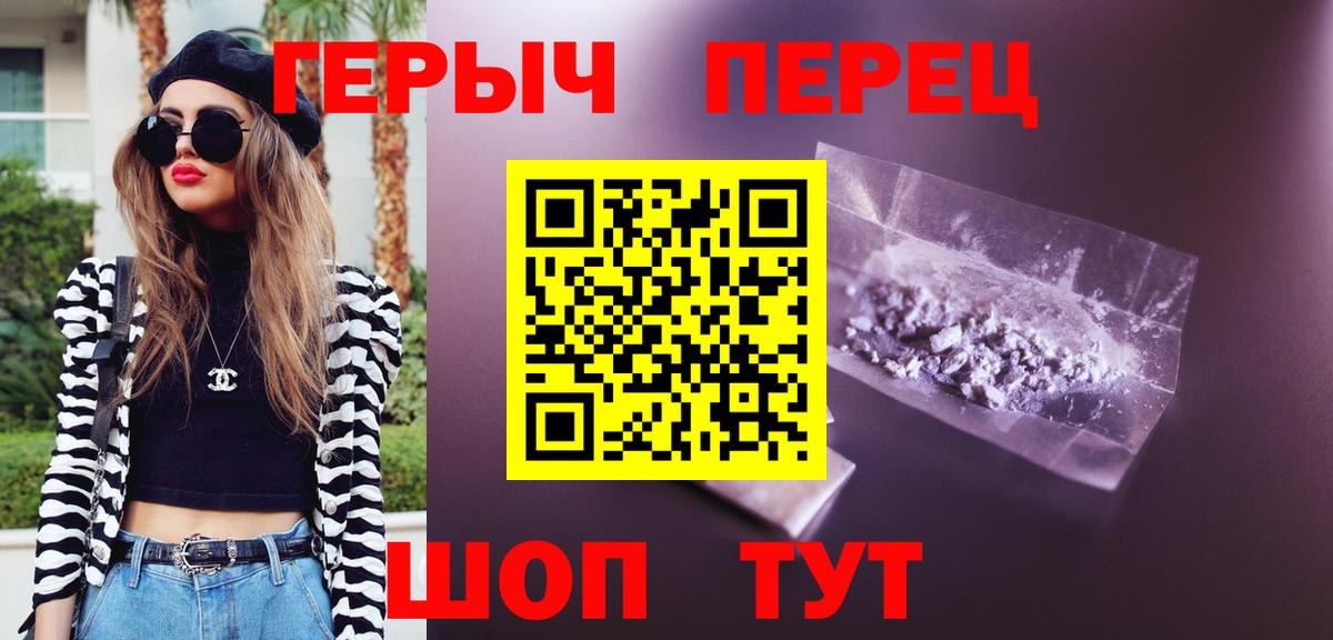ГЕРОИН хмурый  Вход с VPN  ГЕРОИН  Невинномысск 