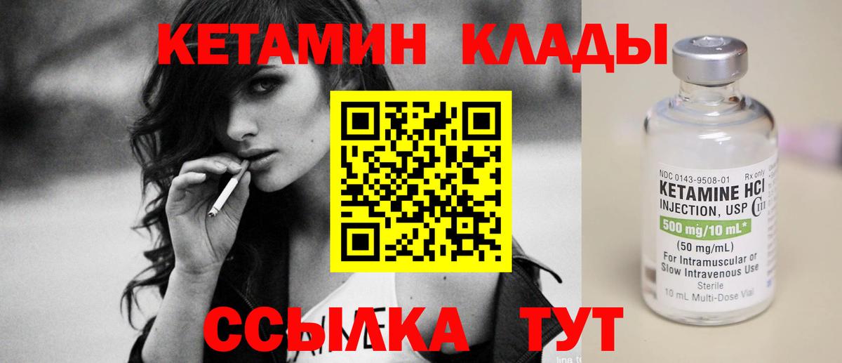Кетамин ketamine Невинномысск