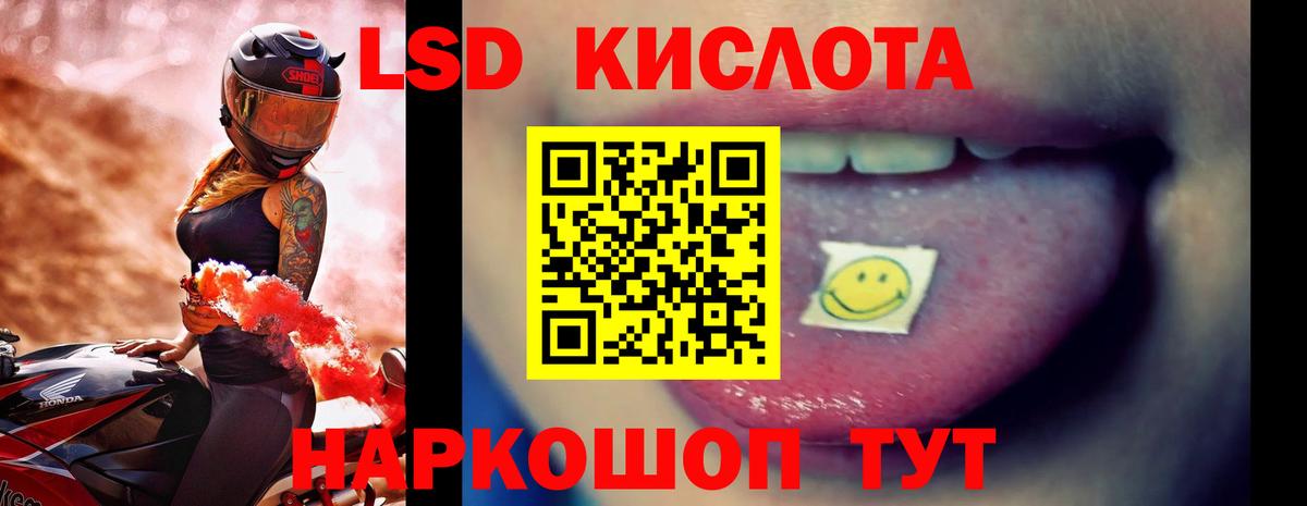 LSD-25 экстази ecstasy  Вход с VPN  ЛСД экстази  ЛСД экстази ecstasy  Невинномысск 