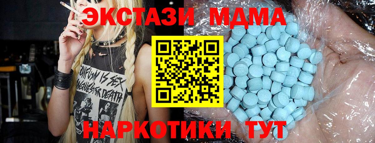МДМА молли  MDMA VHQ  MDMA  Вход с VPN  Невинномысск 