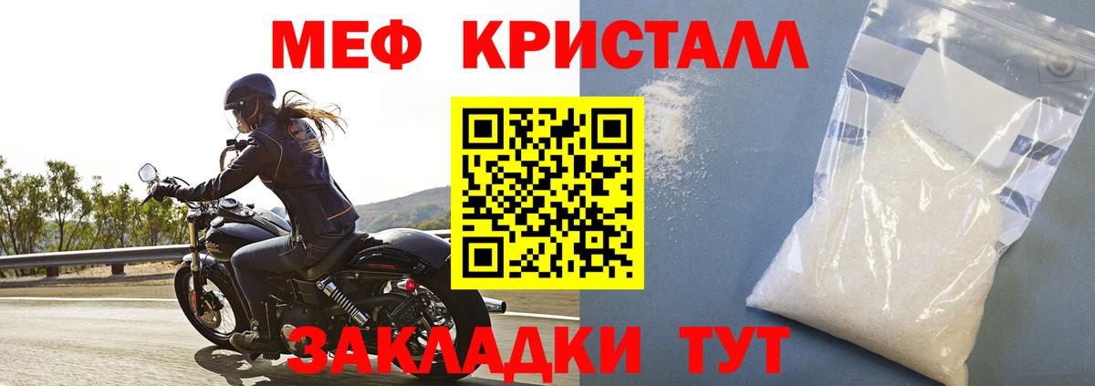 МЕФ  МЕФ  Вход с VPN  Невинномысск  МЯУ-МЯУ мяу мяу  МЕФ mephedrone 