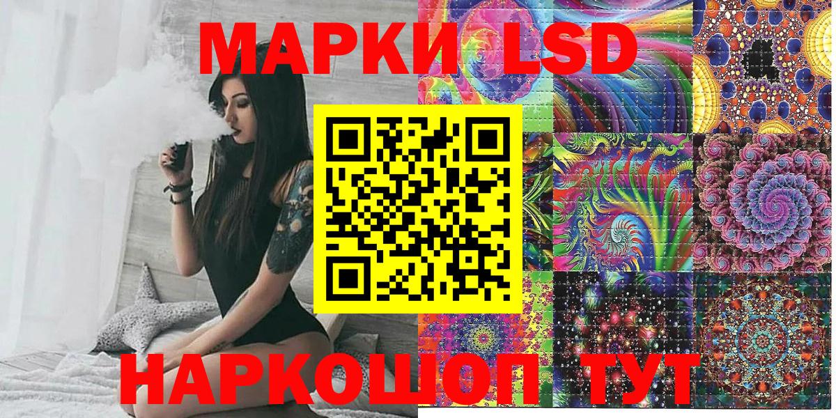 Наркотические марки 1500мкг Невинномысск