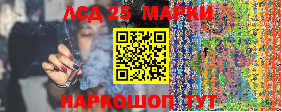 Невинномысск  Марки 25I-NBOMe 1,8мг  где найти   Вход с VPN 