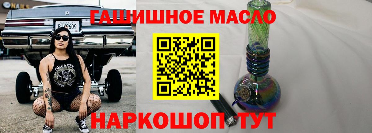 ТГК жижа  где можно купить   Невинномысск  Вход с VPN 