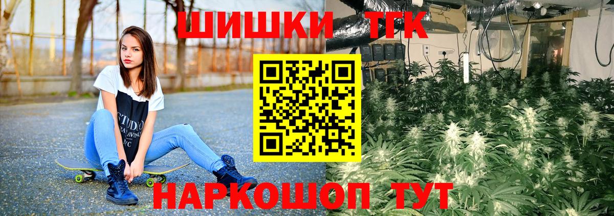 МАРИХУАНА планчик Невинномысск